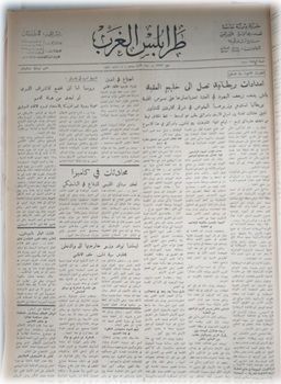 من أرشيف الجرائد بمكتبة المركز