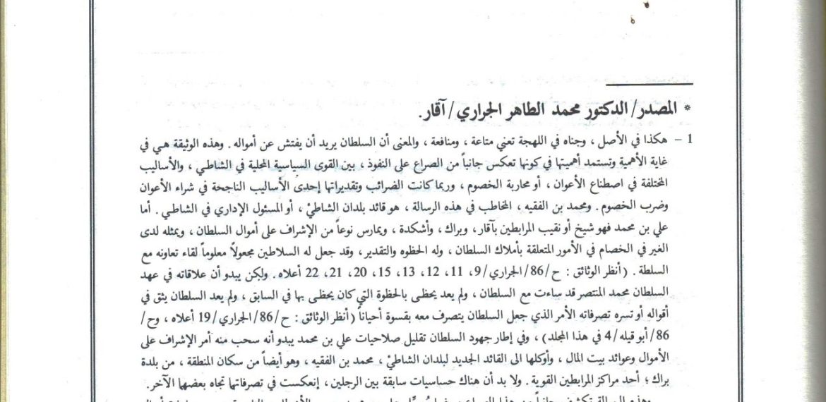 إفتتاح الموسم الثقافي 2021-202