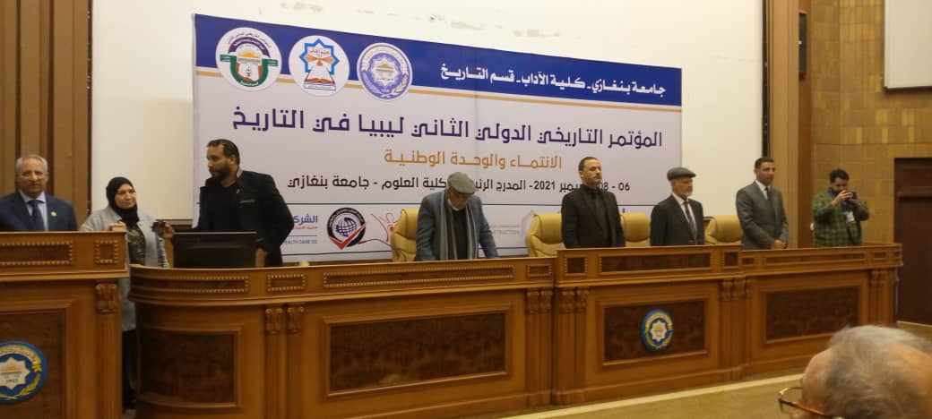 فعاليات المؤتمر التاريخي الدولي الثاني بجامعة بنغازي|