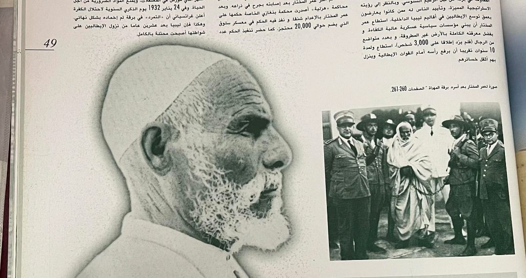 كتاب الاحتلال الإيطالي لليبيا : العنف والاستعمار 1911 ـ 1943م