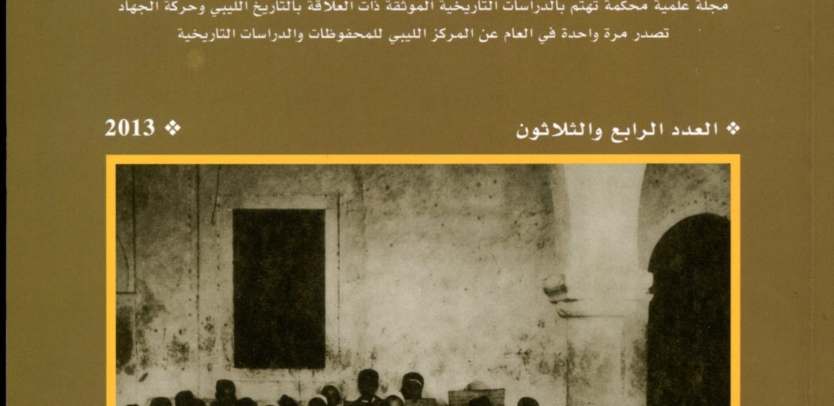 مجلة الشهيد