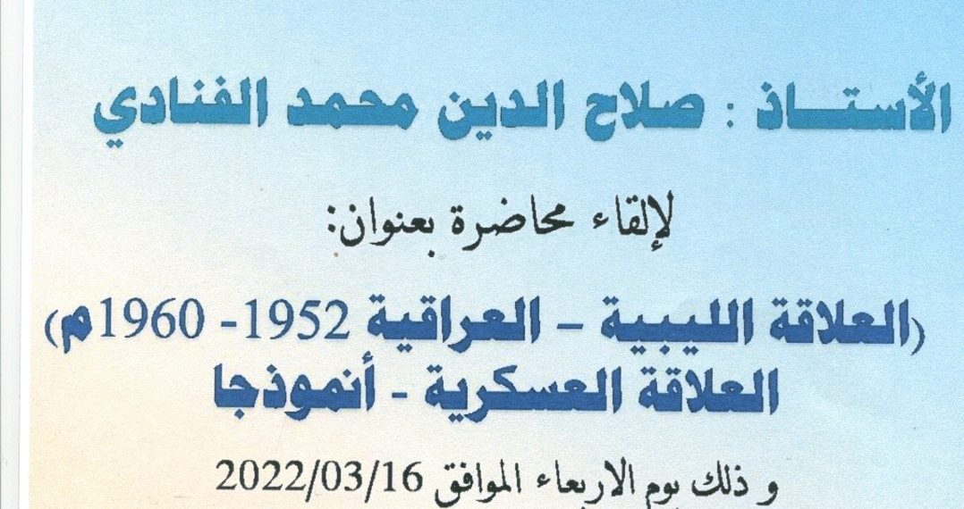 الموسم الثقافي 2021_2022