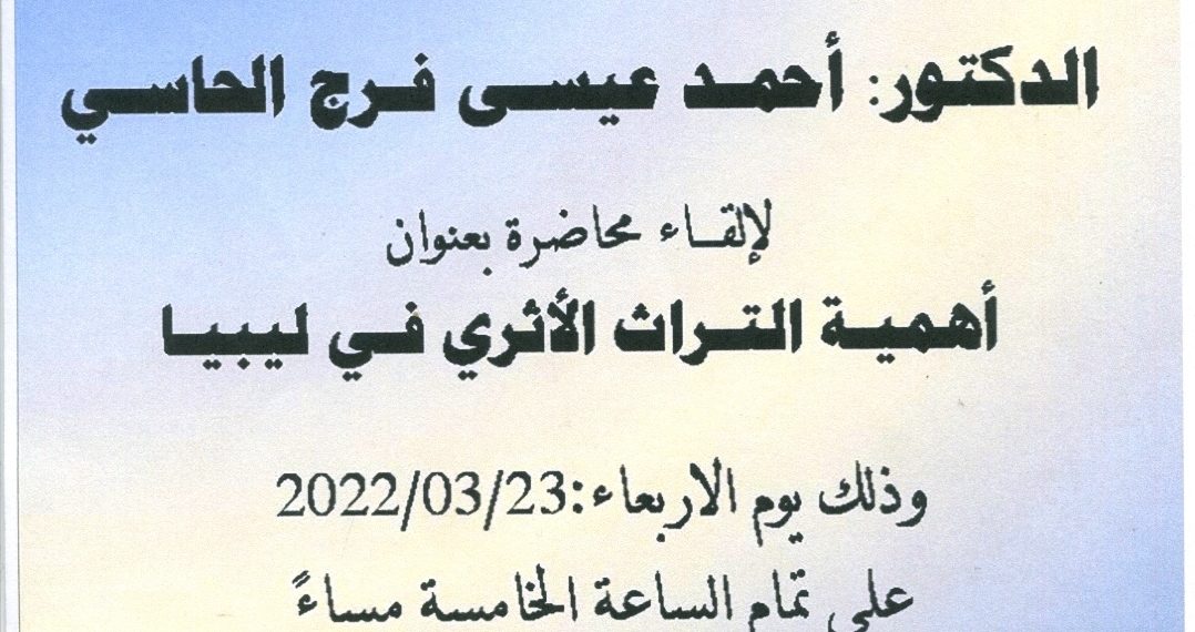 الموسم الثقافي 2021_2022