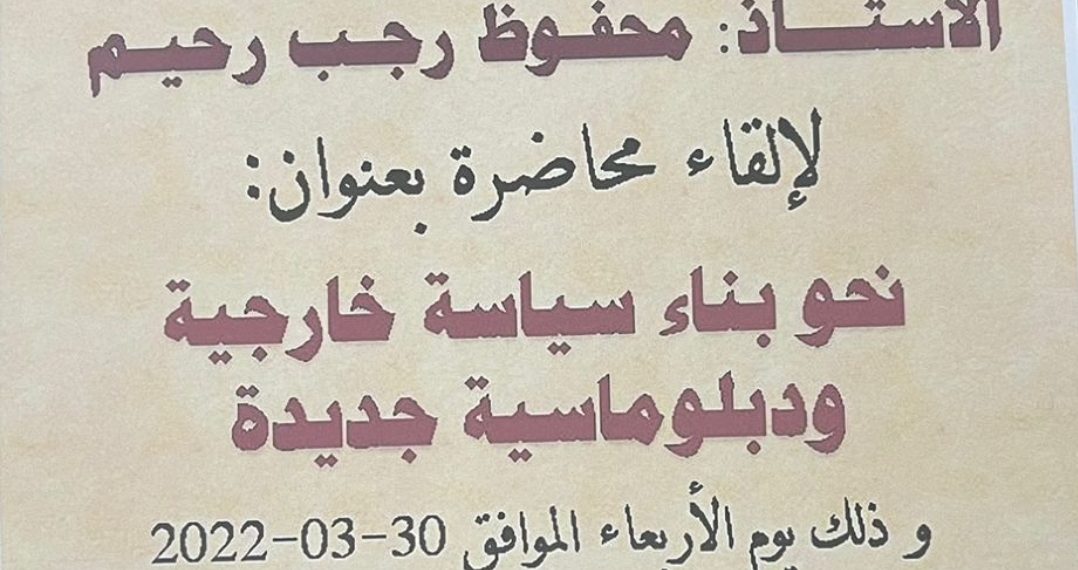 الموسم الثقافي 2021_2022