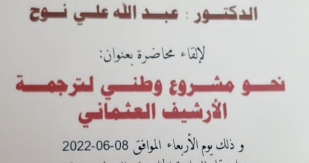 الموسم الثقافي 2021_2022