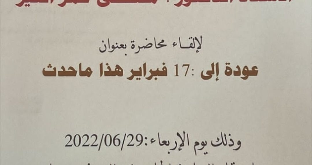 الموسم الثقافي 2021_2022