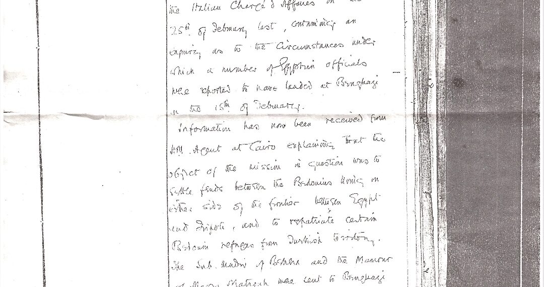 رسالة من الارشيف الانجليزي  6-ابريل-1907