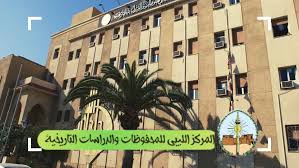 رسالة استفتاحية للمكتبة