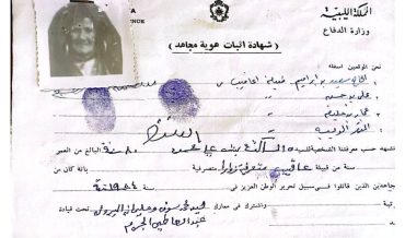 الساكتة بنت علي بن محمود ،،، المجاهدة الليبية ضد الطليان